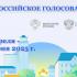 Голосуем  за благоустройство своего города!